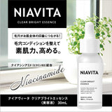 NIAVITA CLEAR BRIGHT ESSENCE